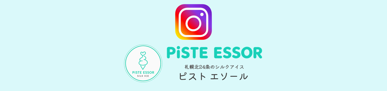 ぴすとえそーる instagram